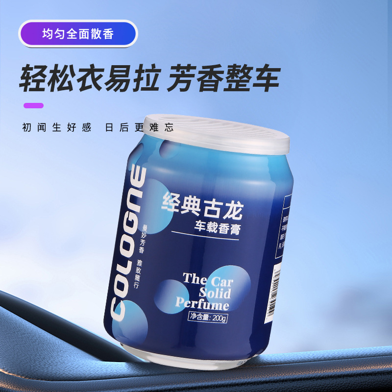 Manufacturers direct sales of new Coke can perfume cup car aromatherapy mini colorful colorful cup car perfume car interior accessories Application Scenario
