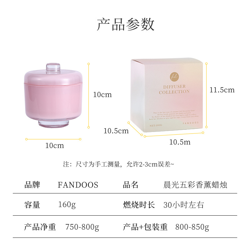 Manufacturers direct sales of multicolored morning light aromatherapy candle soybean wax household bedroom deodorant aromatherapy candle wholesale Specification drawing