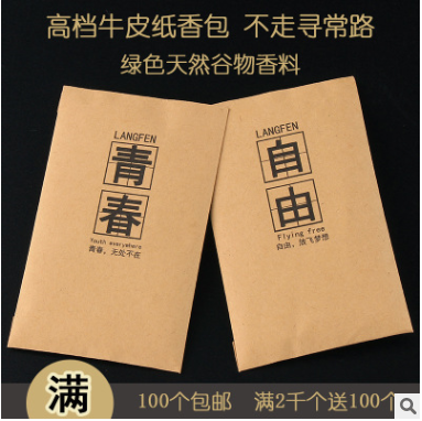 Creative Kraft sachets deodorant closet closet sachets wholesale green grain bags perfume bags giveaways Specification drawing