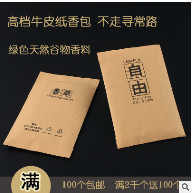 Creative Kraft sachets deodorant closet closet sachets wholesale green grain bags perfume bags giveaways details Picture