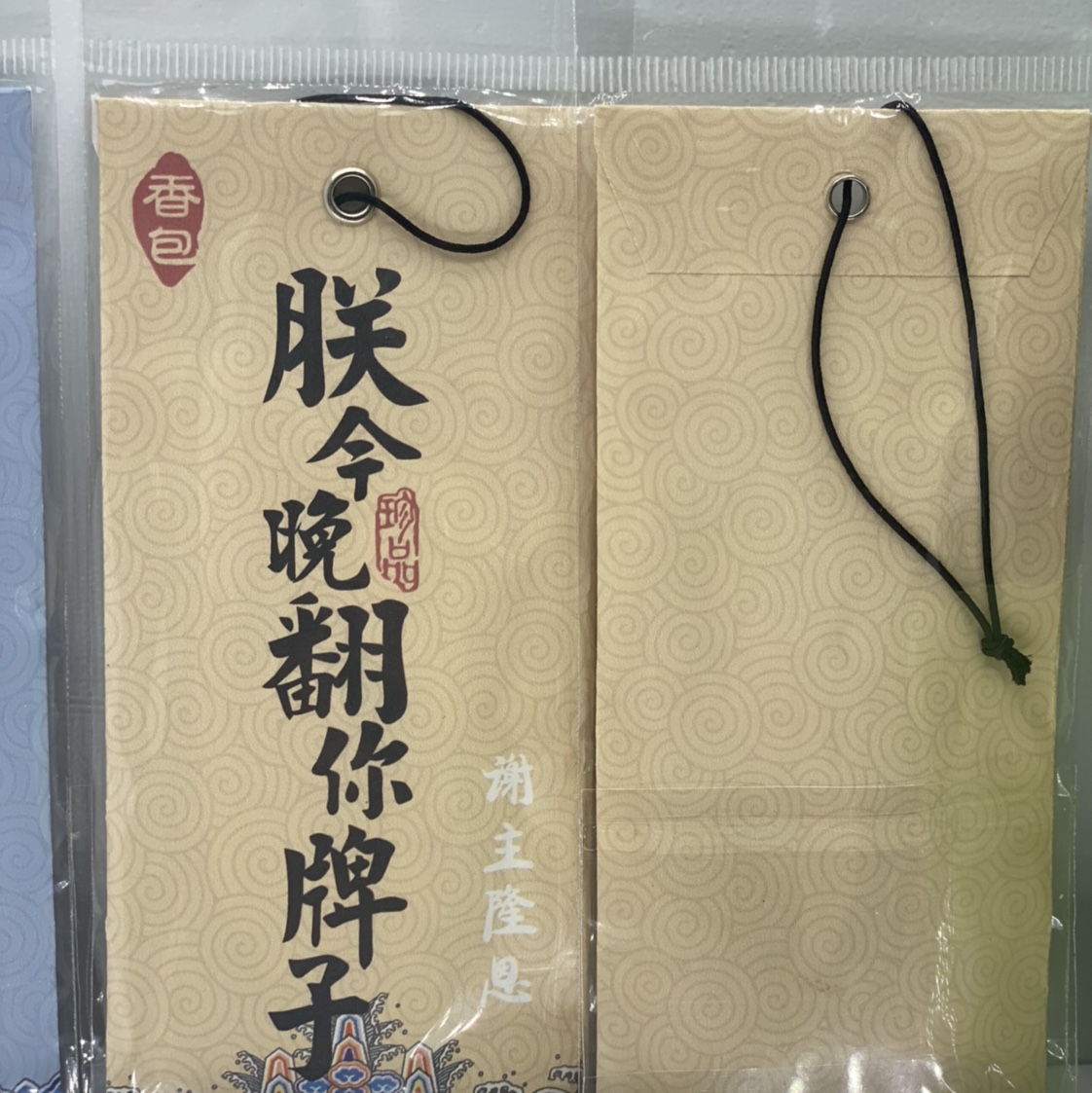 I feel the dragon body has been hollowed out, Want want snow boy, I want to read your brand tonight, a personalized sachets Item Picture