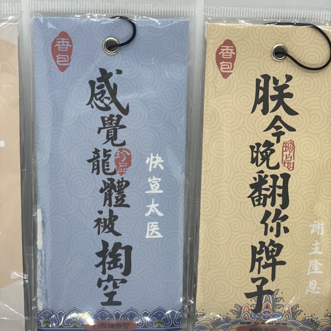I feel the dragon body has been hollowed out, Want want snow boy, I want to read your brand tonight, a personalized sachets Application Scenario