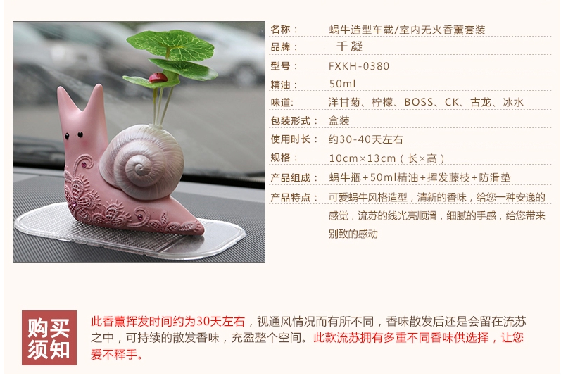 Little Snail Aromatherapy Oil Set Indoor car perfume car WNT-078 details Picture