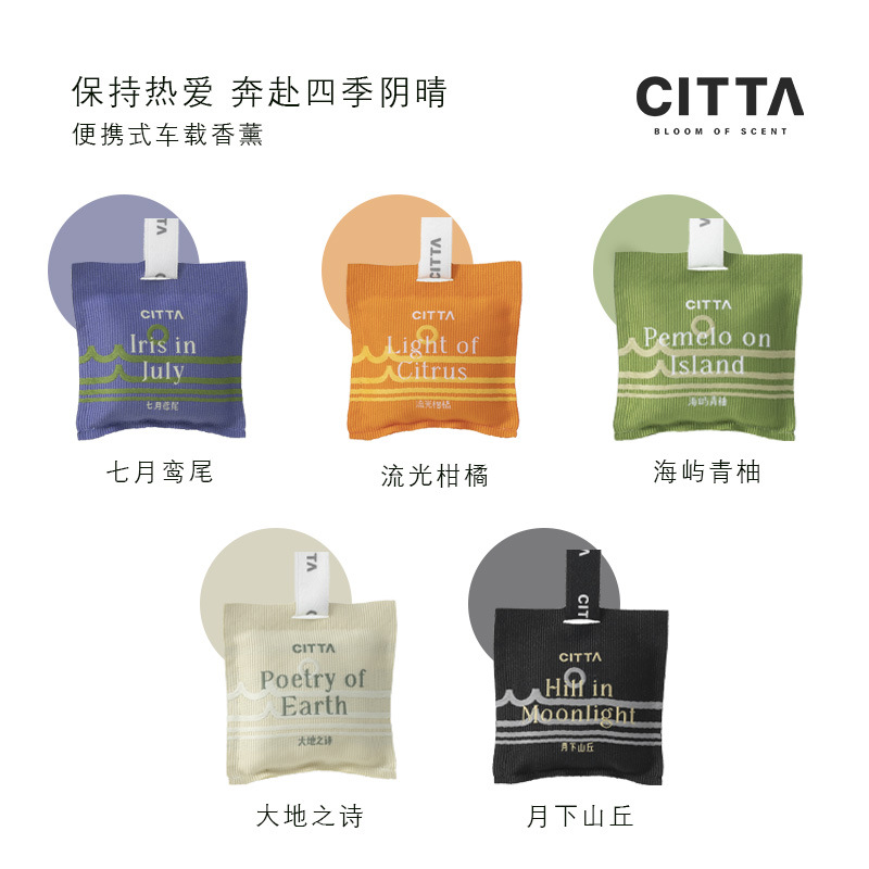 Van car aromatherapy sachet bedroom perfume long-lasting light fragrance wardrobe sachet fragrance fragrance outlet air fresh wholesale Specification drawing