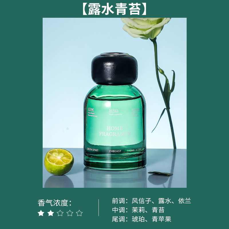 Fire Free Aromatherapy perfume 110ml Indoor lasting fragrance Bedroom light fragrance scent removal incense volatile liquid Holiday gift decoration wholesale details Picture
