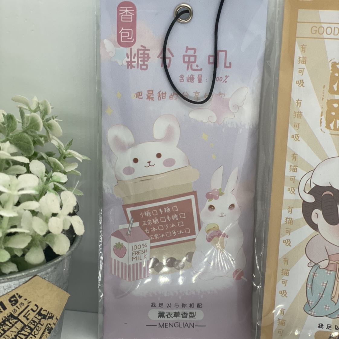 Beauty lift up, full of vigour, life winner, sugar rabbit ji, personality sachets