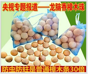 S017 pure natural camphor wood beads containing 50 incense wood balls instead of mothballs mothproofing